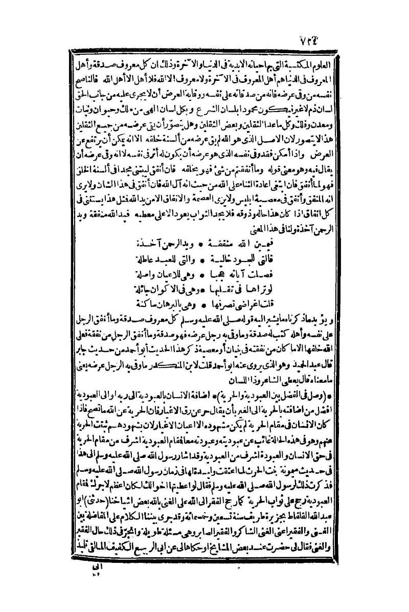 futmak.com - Page 724 - from part One of the second Boulaq edition